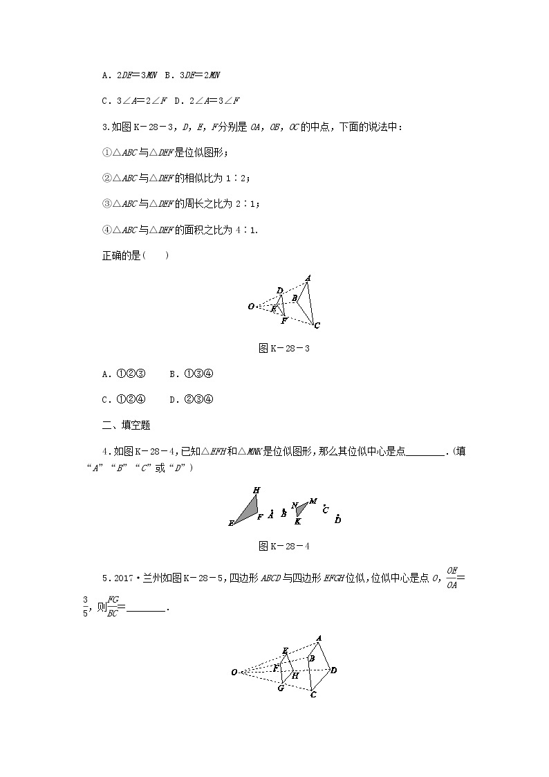 2020年湘教版九年级数学上册 3.6位似第1课时位似图形 课时作业（含答案） 练习02