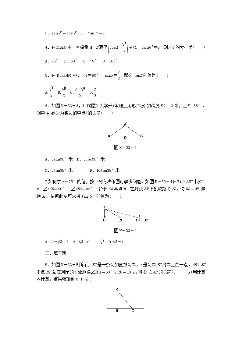 2020年湘教版九年级数学上册 4.2正切 课时作业（含答案） 练习02