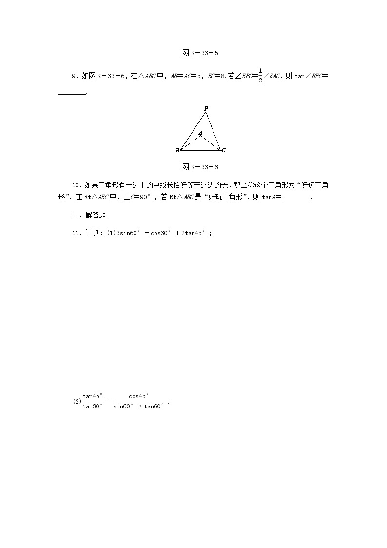2020年湘教版九年级数学上册 4.2正切 课时作业（含答案） 练习03