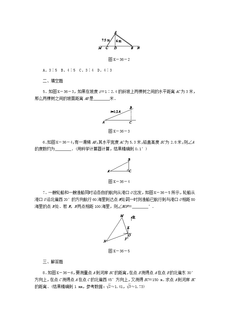 2020年湘教版九年级数学上册 4.4解直角三角形的应用4.4.2坡度与坡角方向角相关问题 课时作业（含答案）02