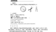 湘教版七年级上册4.3.1角与角的大小比较教学设计