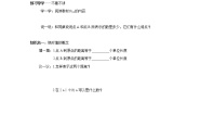 初中数学湘教版七年级上册1.2.3绝对值导学案及答案