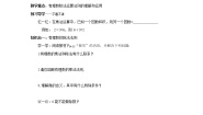湘教版七年级上册1.5.2有理数的除法第1课时导学案