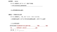 初中数学湘教版七年级上册1.7 有理数的混合运算导学案及答案