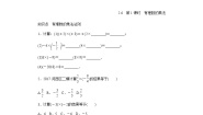 初中数学苏科版七年级上册第2章 有理数2.6 有理数的乘法与除法第1课时学案