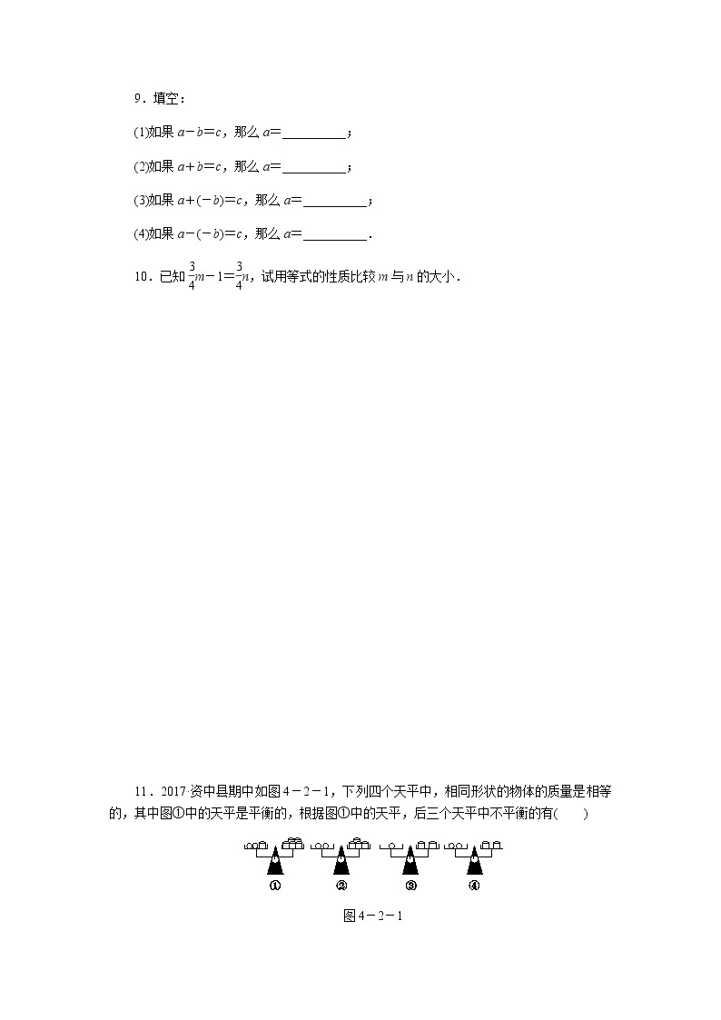 2020年苏科版七年级数学上册《4.2解一元一次方程》同步测试4.2.1（含答案）03