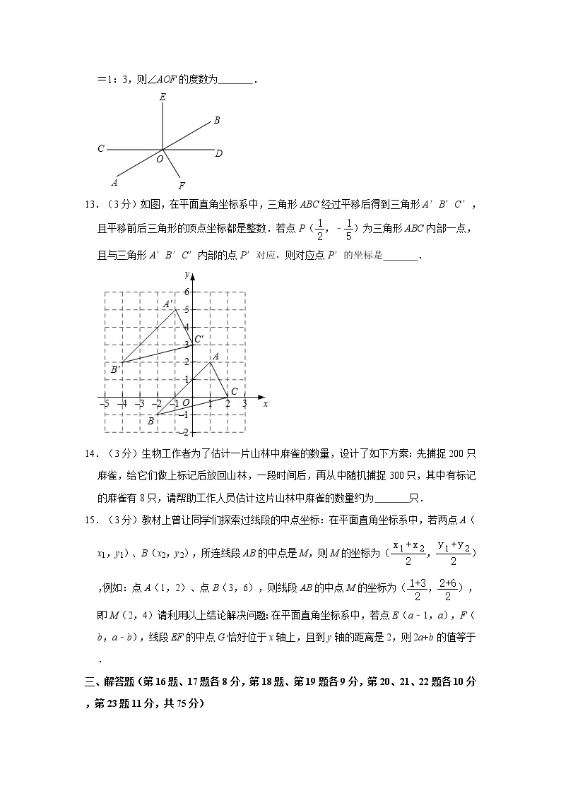 2019-2020学年河南省济源市七年级（下）期末数学试卷   解析版03