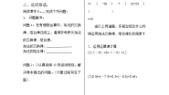 初中北师大版1、探寻神秘的幻方优秀学案设计