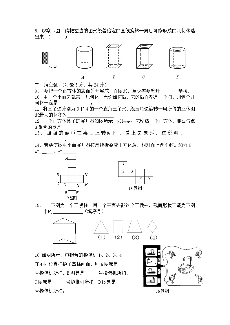 第一章测试卷02