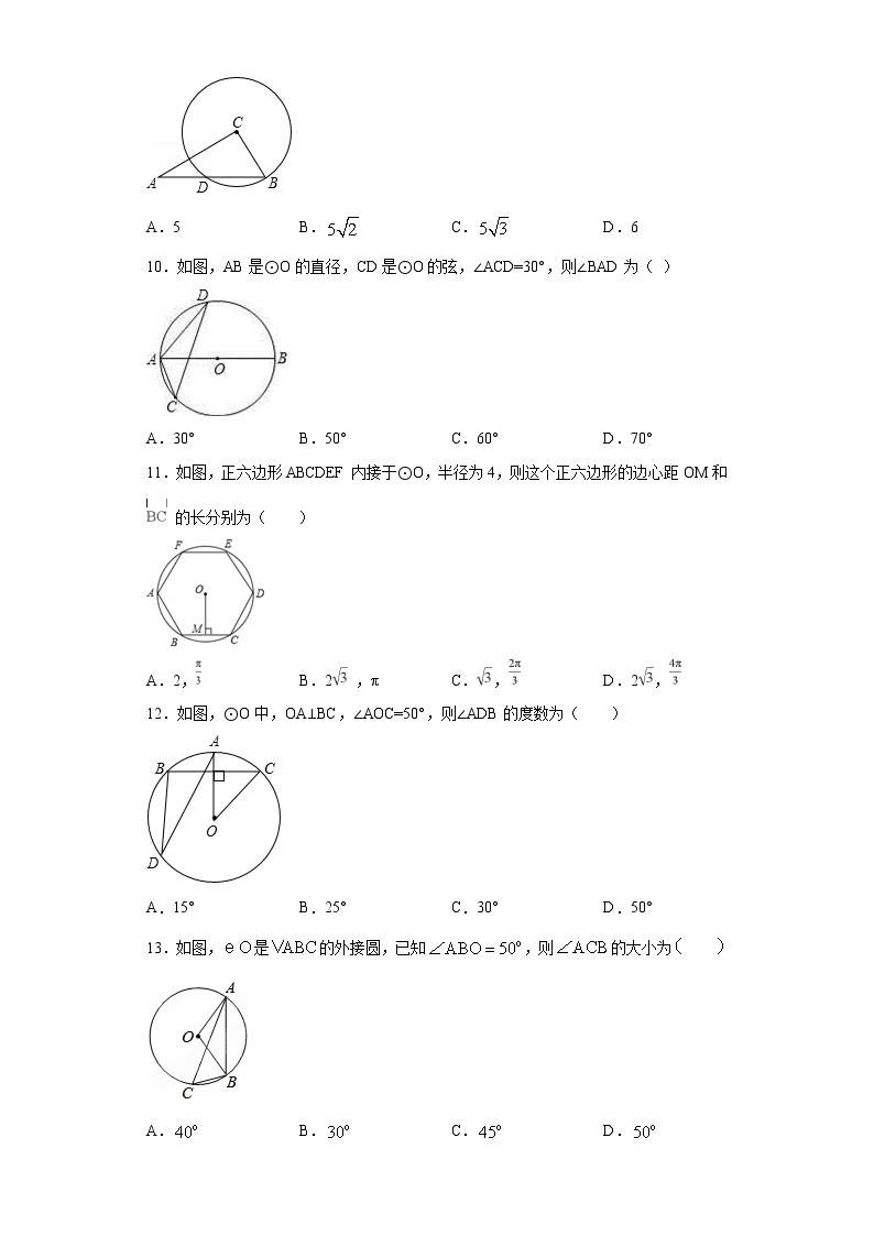 中考数学专项练习：15.1圆填空选择03