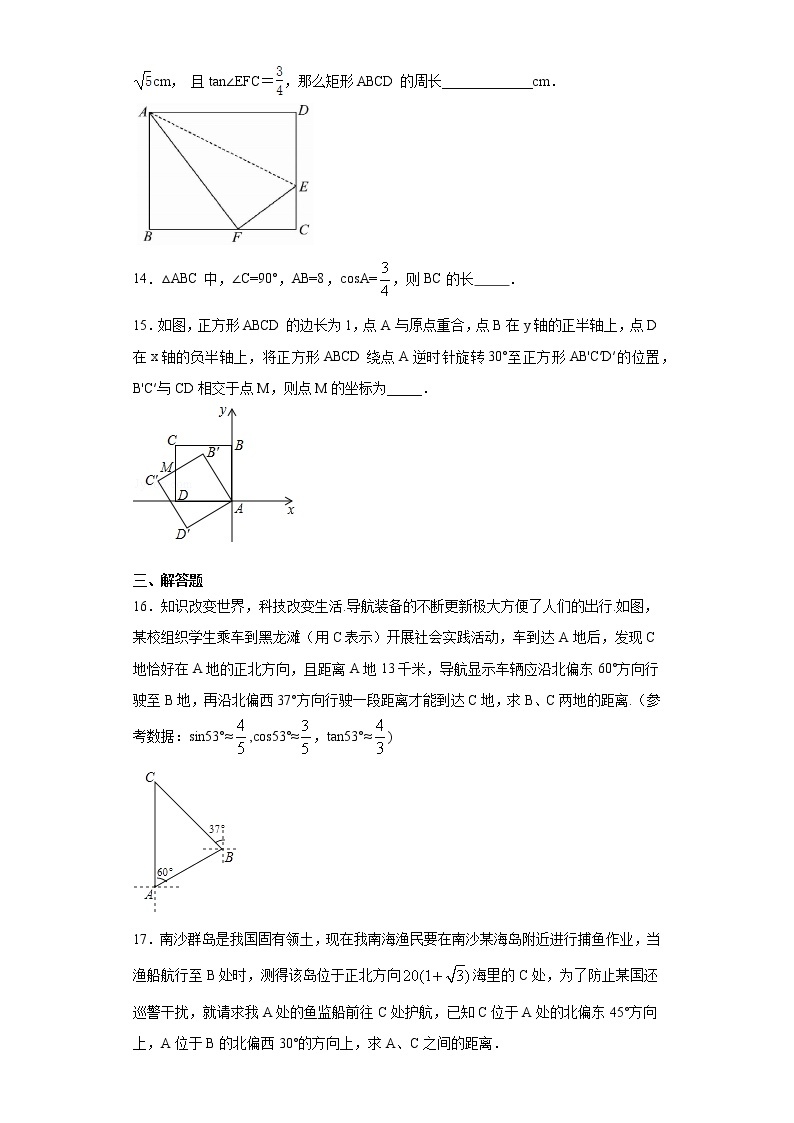 中考数学专项练习：18.锐角三角函数03