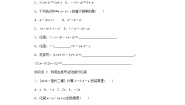 初中数学冀教版七年级上册4.3 去括号导学案