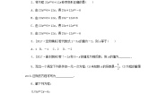 初中数学冀教版七年级上册5.3  解一元一次方程第1课时导学案及答案