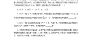 冀教版七年级上册5.4 一元一次方程的应用导学案