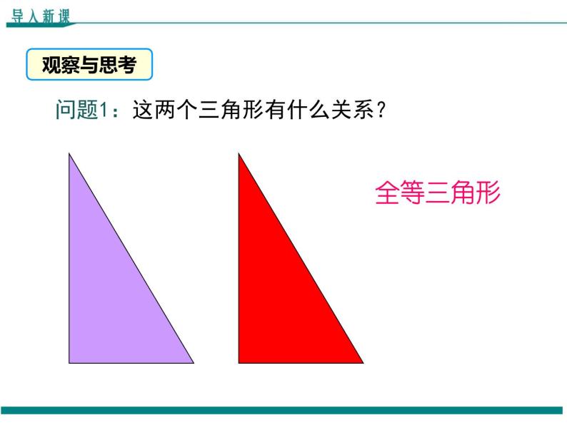 4.4 第1课时 利用两角判定三角形相似 PPT课件03