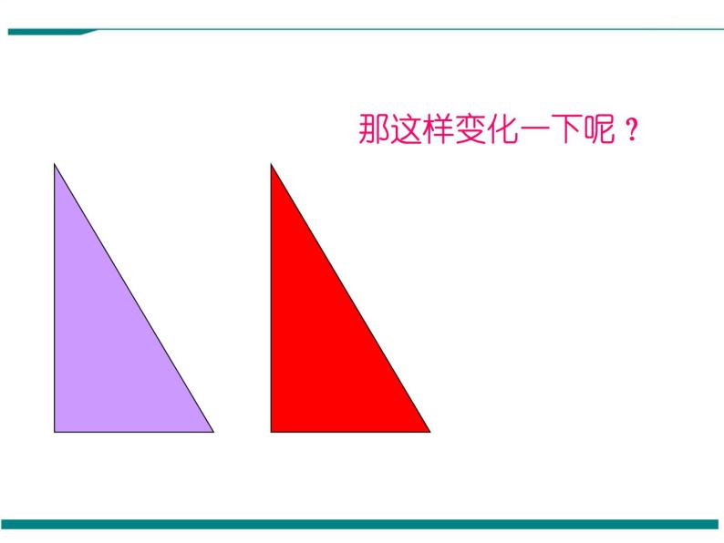 4.4 第1课时 利用两角判定三角形相似 PPT课件04