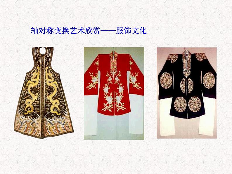 初中数学精品教学课件:13.2.1 作轴对称图形(人教版八年级上)06