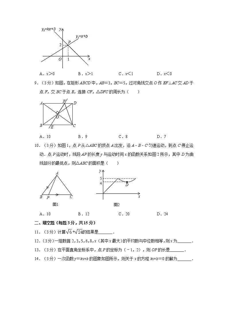 2019-2020学年河南省安阳市安阳县八年级(下)期末数学试卷 解析版第2页