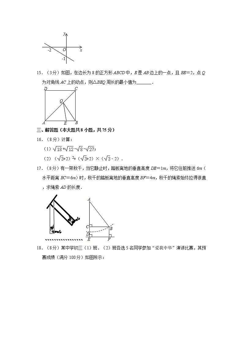 2019-2020学年河南省安阳市安阳县八年级(下)期末数学试卷 解析版第3页