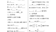 初中数学北师大版八年级上册2 平方根学案