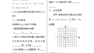 初中数学北师大版八年级上册3 一次函数的图象学案设计