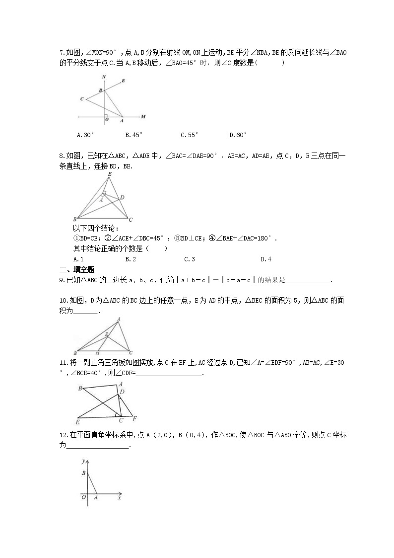 北师大版2021年中考数学总复习《三角形》（含答案） 试卷02