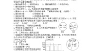 北师大版七年级上册第六章 数据的收集与整理综合与测试学案设计