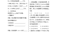 初中数学北师大版七年级上册5.6 应用一元一次方程——追赶小明学案