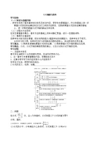 北师大版八年级下册1 平行四边形的性质教案