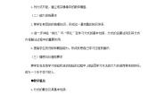 北师大版八年级下册第五章 分式与分式方程综合与测试教案