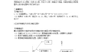 数学八年级上册1 确定位置学案