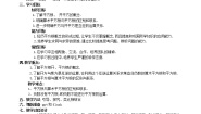 初中数学北师大版八年级上册2 平方根导学案及答案