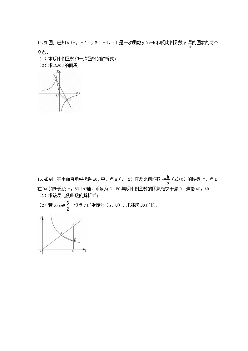 苏科版2021年中考数学总复习《反比例函数》(含答案) 试卷03