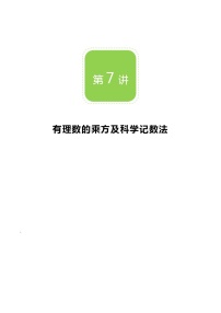 數(shù)學(xué)2.9 有理數(shù)的乘方教案設(shè)計(jì)