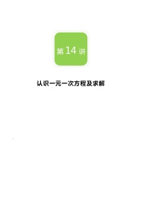 北师大版5.1 认识一元一次方程教学设计