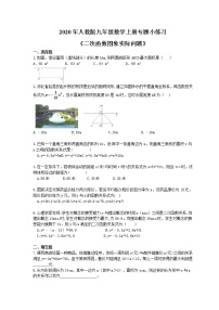 数学人教版22.3 实际问题与二次函数课时练习