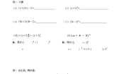 初中人教版14.2 乘法公式综合与测试教案及反思
