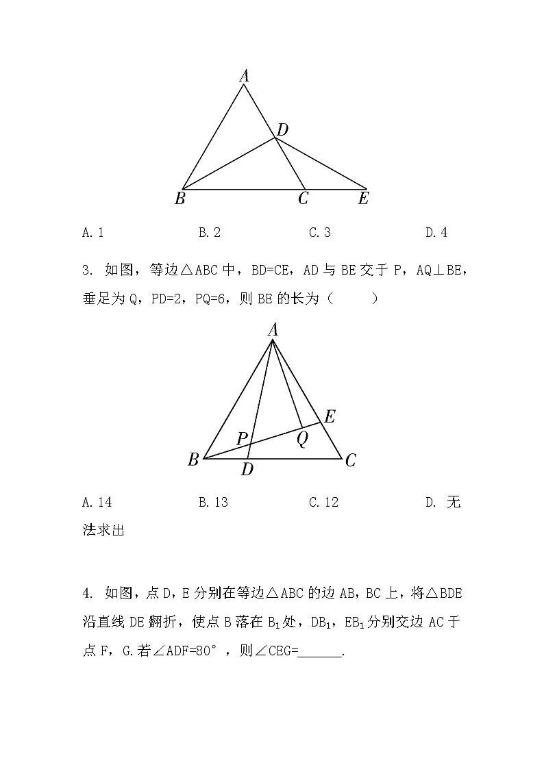 人教版八年级数学上册专题训练五 等边三角形性质和判定的综合运用02