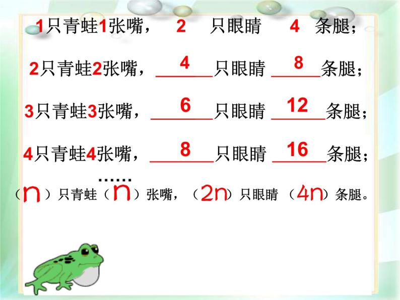 北师大版数学七年级上册3.1 用字母表示数_课件02