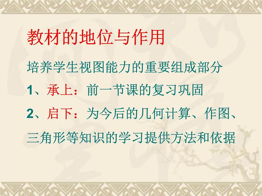 北師大版數(shù)學(xué)七年級(jí)上冊(cè)4.2 比較線段的長(zhǎng)短_課件第1頁(yè)