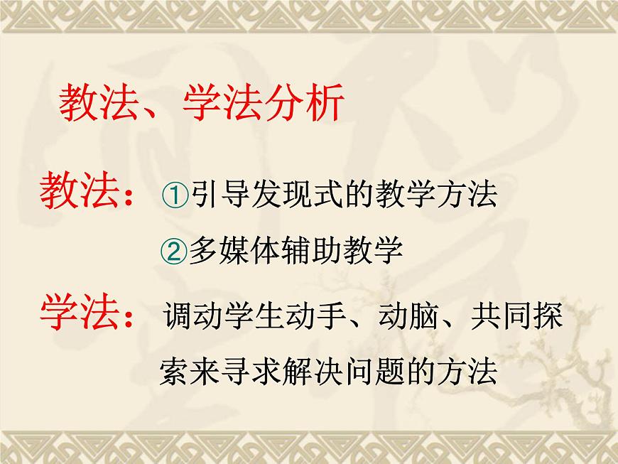 北師大版數(shù)學(xué)七年級(jí)上冊(cè)4.2 比較線段的長(zhǎng)短_課件第5頁(yè)