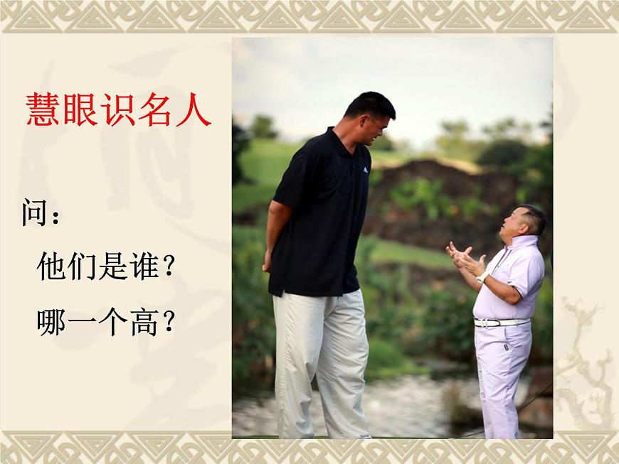 北師大版數(shù)學(xué)七年級(jí)上冊(cè)4.2 比較線段的長(zhǎng)短_課件第6頁(yè)