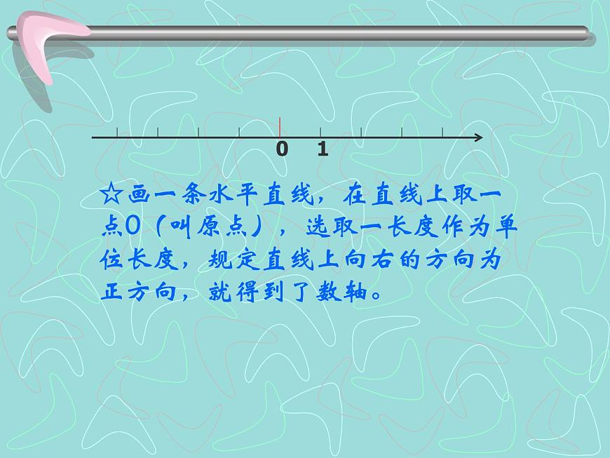 北師大版數(shù)學(xué)七年級(jí)上冊(cè)2.2 有理數(shù)--數(shù)軸_課件第4頁(yè)