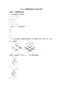 初中数学1.4 有理数的乘除法综合与测试一课一练