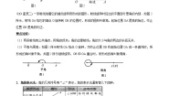 初中数学人教版七年级上册4.3 角综合与测试教学设计