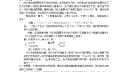 初中数学北师大版八年级上册第五章 二元一次方程组5 应用二元一次方程组——里程碑上的数学案