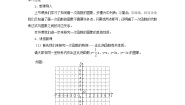 数学第四章 一次函数3 一次函数的图象第2课时导学案