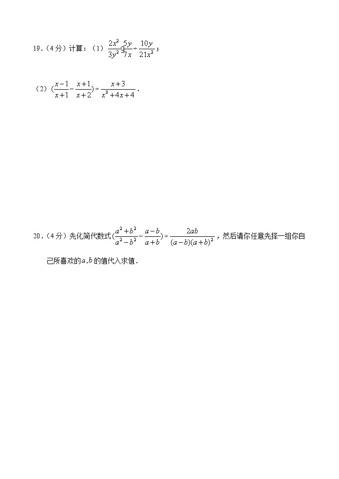 第15章 分式单元测试试卷(A卷)(含解析答案)03