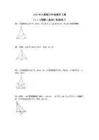初中数学人教版八年级上册13.3 等腰三角形综合与测试优秀综合训练题