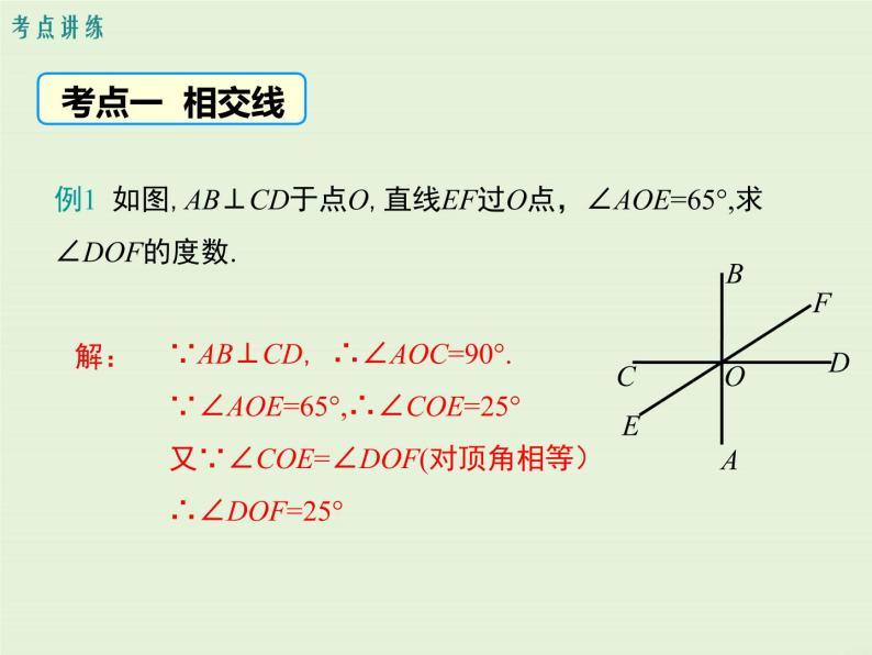 第5章 小结与复习  PPT课件05